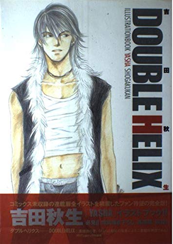 DOUBLE HELIX Illustration Book YASHA