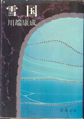 Pays de neige - Yukiguni ?? (En Japonais)