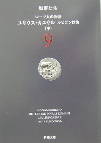 Yuriusu Kaesaru, Rubikon izen