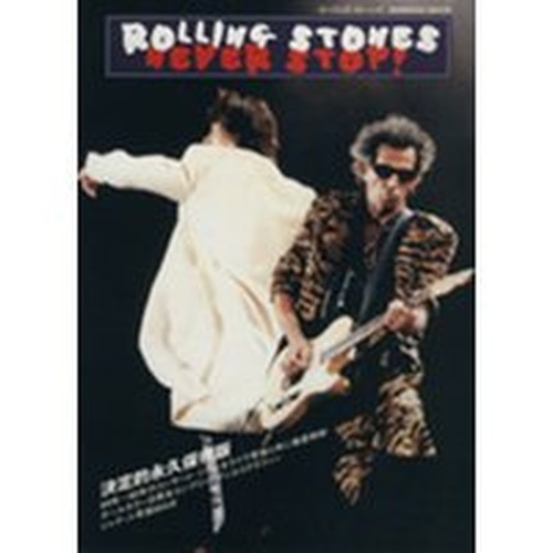 Rolling Stones never stop -! Rolling Stones (Shincho mook) (1998) ISBN: 4107900525 [Japanese Import]