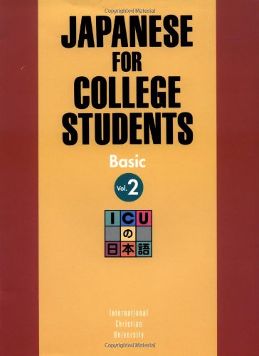 Japanese for College Students: v.2