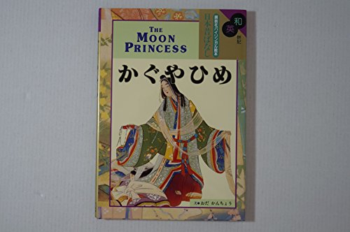 The Moon Princess
