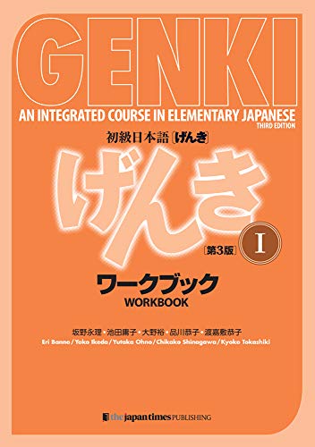 Banno Eri - Genki 1 Third Edition: An Integrated Course in Elementary Japanese 1 (Workbook)