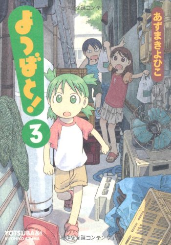 Yotsuba Vol Yotsubato in Japanese