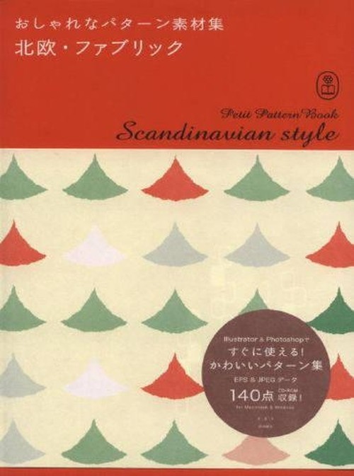 Scandinavian Style