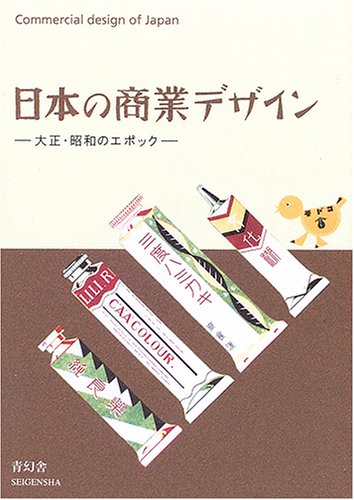 Commercial Design of Japan