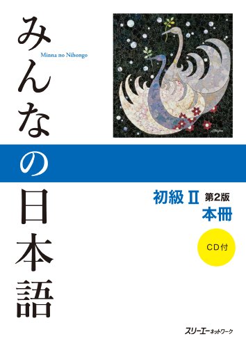 2nd Edition (Book & CD) Minna No Nihongo Shokyu, Vol. 2