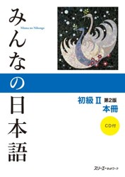 2nd Edition (Book & CD) Minna No Nihongo Shokyu, Vol. 2