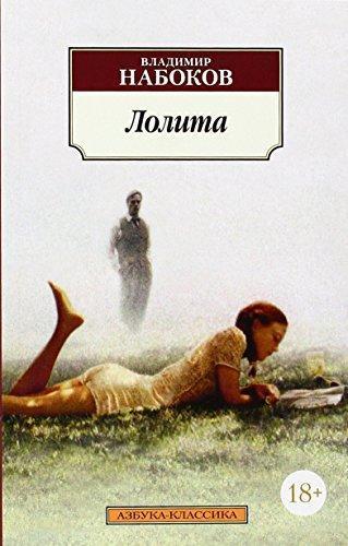 Lolita