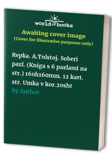 Repka. A.Tolstoj. Soberi pazl. (Kniga s 6 pazlami na str.) 160h160mm. 12 kart. str. Umka v kor.20sht