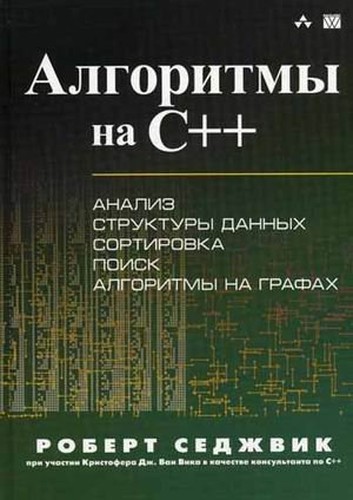 Algorithms in C / Algoritmy na C