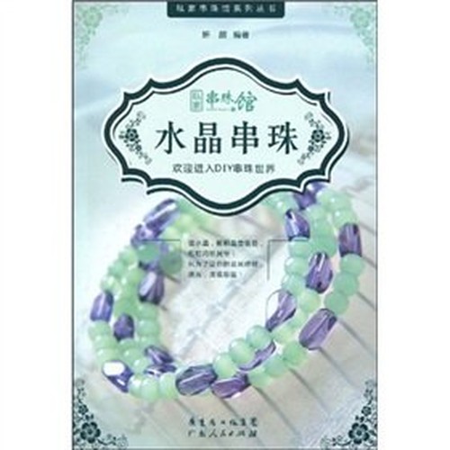 private string of beads Museum of Variety Act(Chinese Edition)