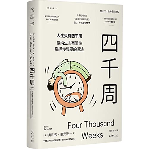 Four Thousand Weeks