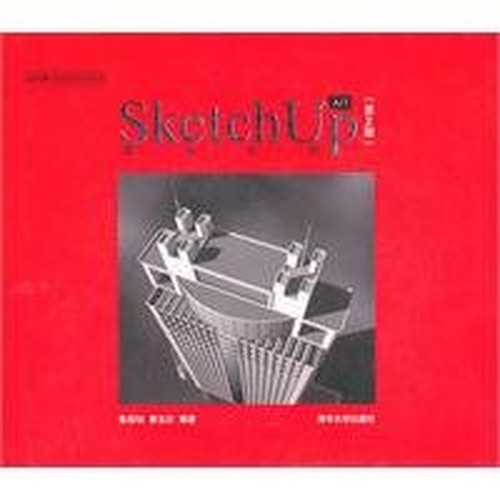 designer start SketchUp (version 2) (with CD-ROM disc 1) [paperback](Chinese Edition)