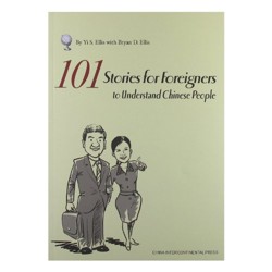 Ru He Mian Dui Zhong Guo Ren 1 0 1 Ti