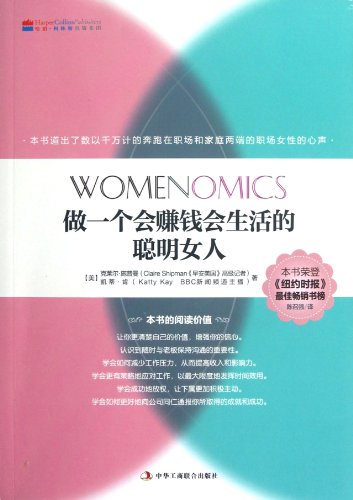 Do a profitable smart woman will live(Chinese Edition)