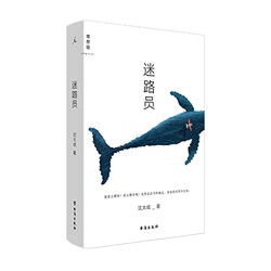 The Lost Men Hardcover Chinese Edition