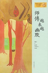 Shifu