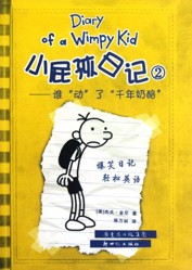 Xiao Pi Hai Ri Ji (Shuang Yu Ban) 2 Shei Dong Le Qian Nian NAI Lao (Simplified Chinese/English)