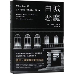 The Devil in the White City