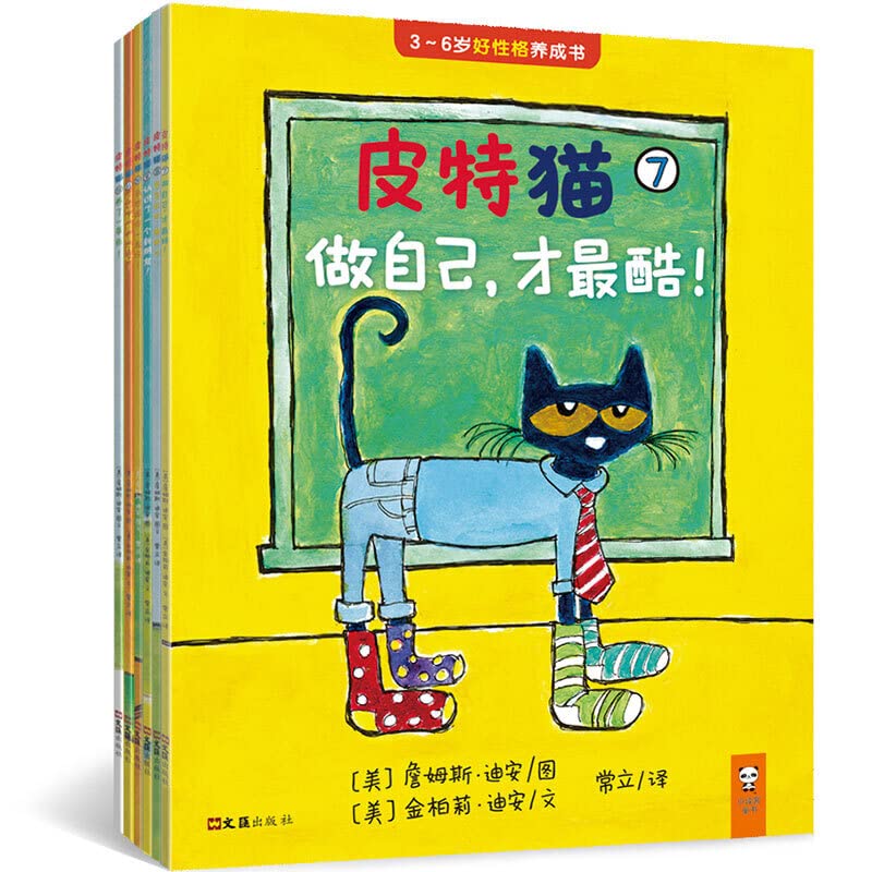 Pete the Cat Set II
