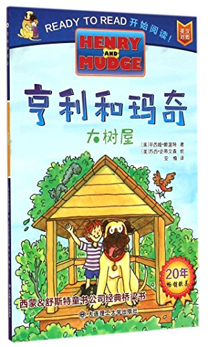 Henry and Mudge and the Tall Tree House