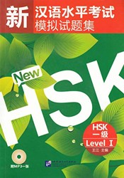 New HSK Mock Test Level 1