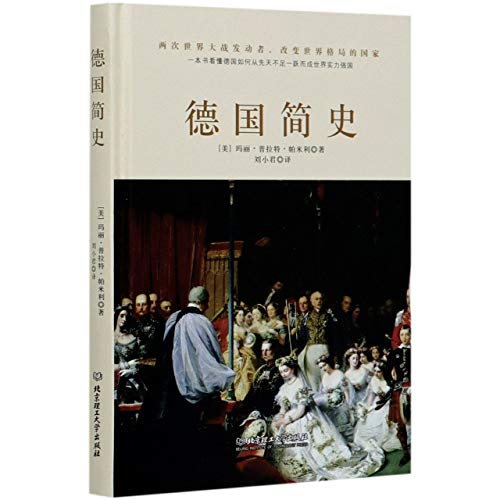 A Brief History of Germany (Chinese Edition)