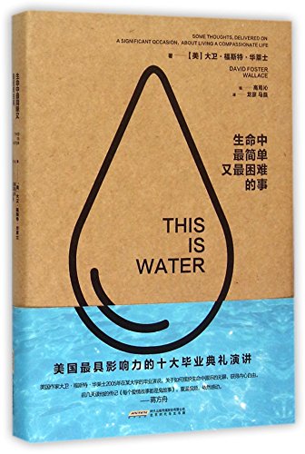 This Is Water