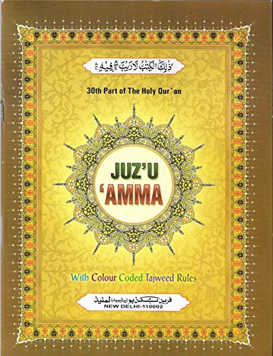 Juzu Amma - with Colour Coded Tajweed Rules - 30th Part of The Holy Quran