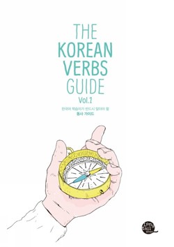 The Korean Verbs Guide