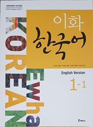 EWHA Korean 1-1 Student Book