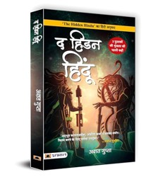 The Hidden Hindu (Hindi Translation of the Hidden Hindu)
