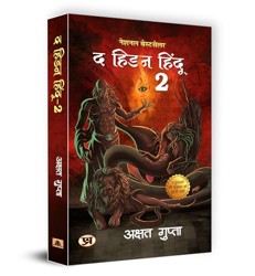 The Hidden Hindu