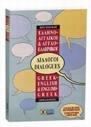 Greek-English & English-Greek Dialogues - Phrase Book with Maps