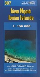 Ionian Islands 1