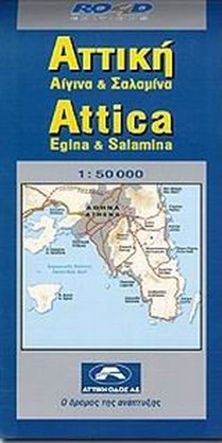 Attica road ed.