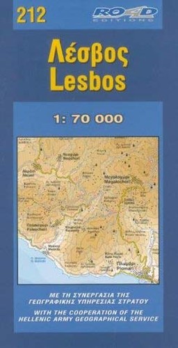 Lesbos road ed.