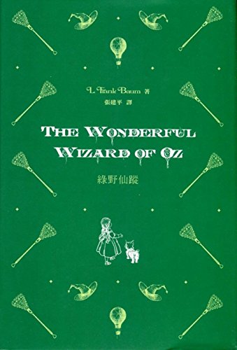The Wonderful Wizard of Oz
