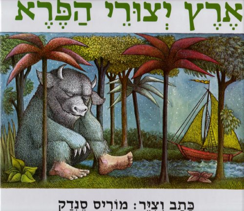 Where the Wild Things Are