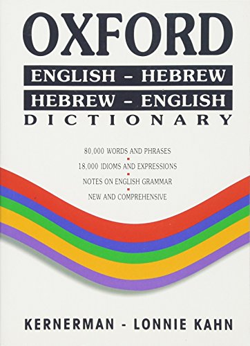Oxford Hebrew/English Dictionary
