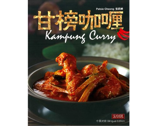 Kampung Curry