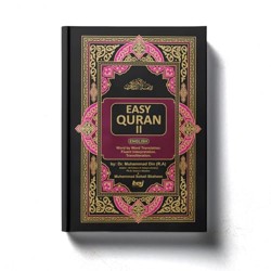 Easy Quran 2 Word by Word: Arabic Text with English Translation and Transliteration – Hardback Quran for Beginners, Children and New Muslims