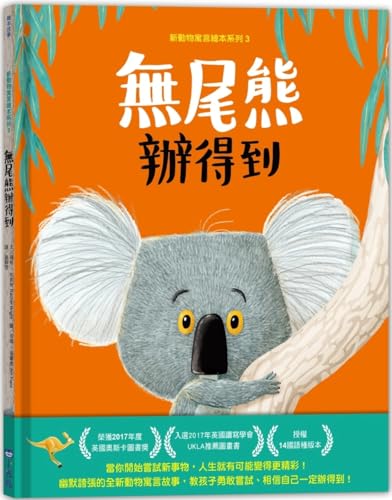 The Koala Who Could