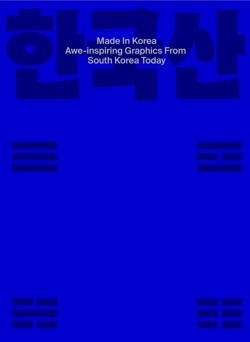 Made in Korea: Awe-inspiring Graphics from Korea Today