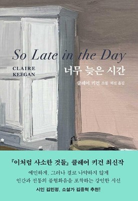 So Late in the Day