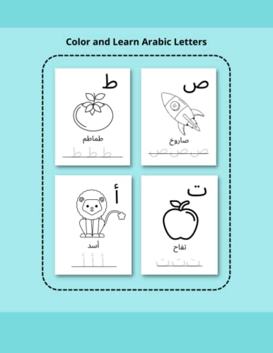 Color and Learn Arabic Letters لون وتعلم الحروف العربية: كتاب تعليم الحروف العربية للأطفال -كتاب تلوين وتعليم- Arabic Alphabet for Kids