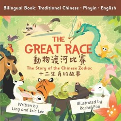 The Great Race: Story of the Chinese Zodiac