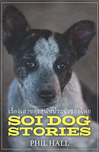 Soi Dog Stories (Thailand)